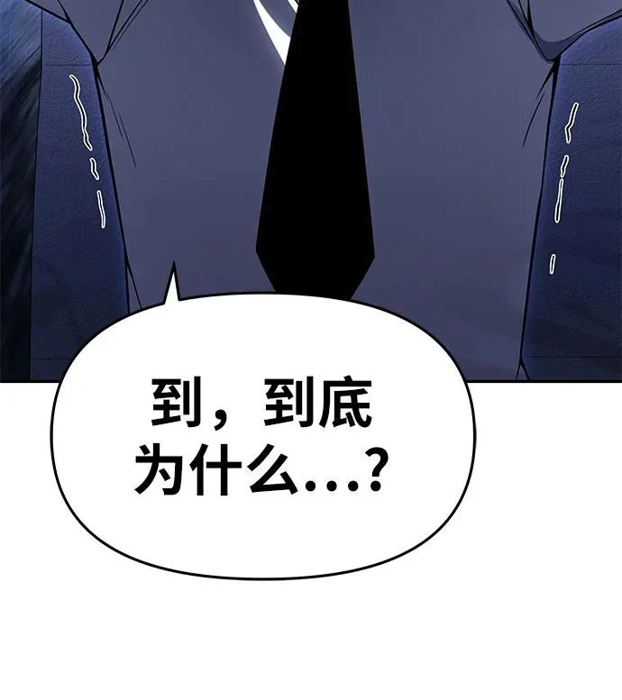 [第135话] 听证会(2) 第15页