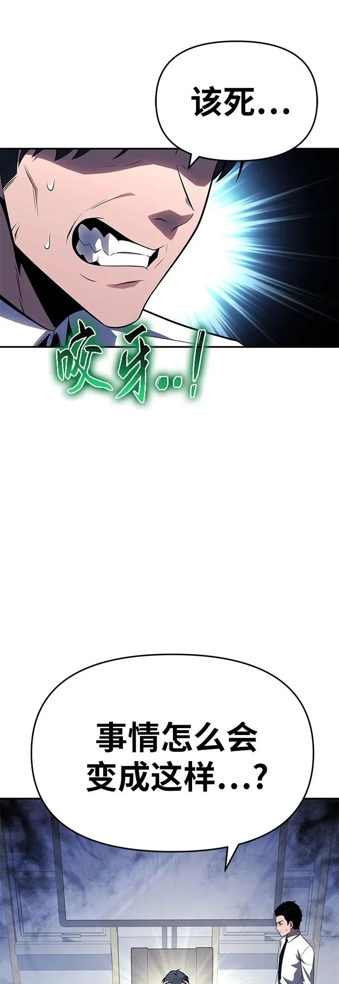 [第135话] 听证会(2) 第16页