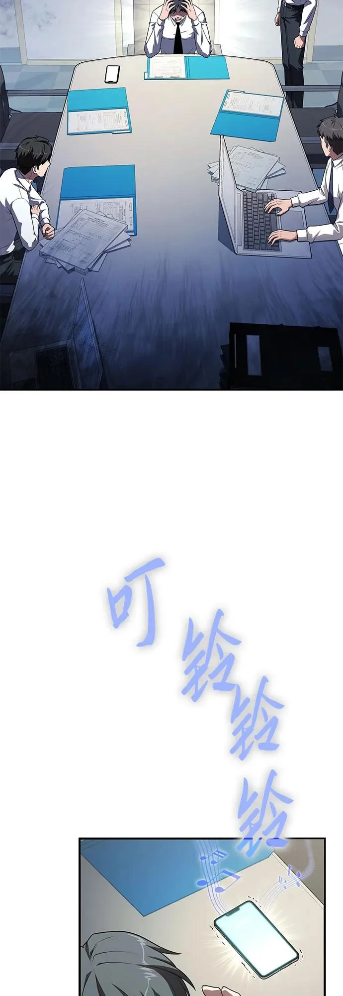[第135话] 听证会(2) 第17页