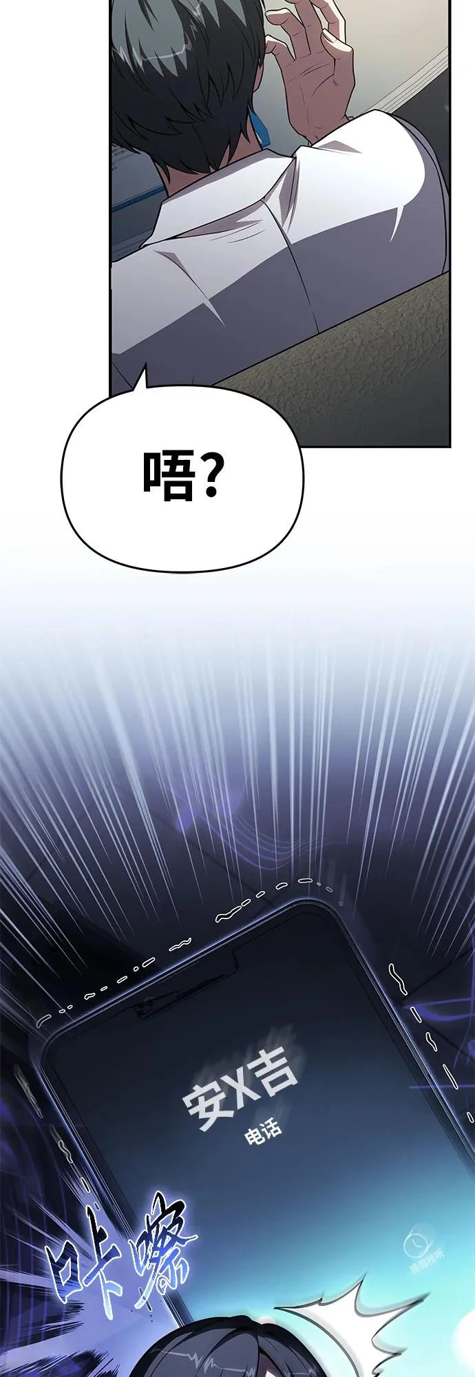 [第135话] 听证会(2) 第18页