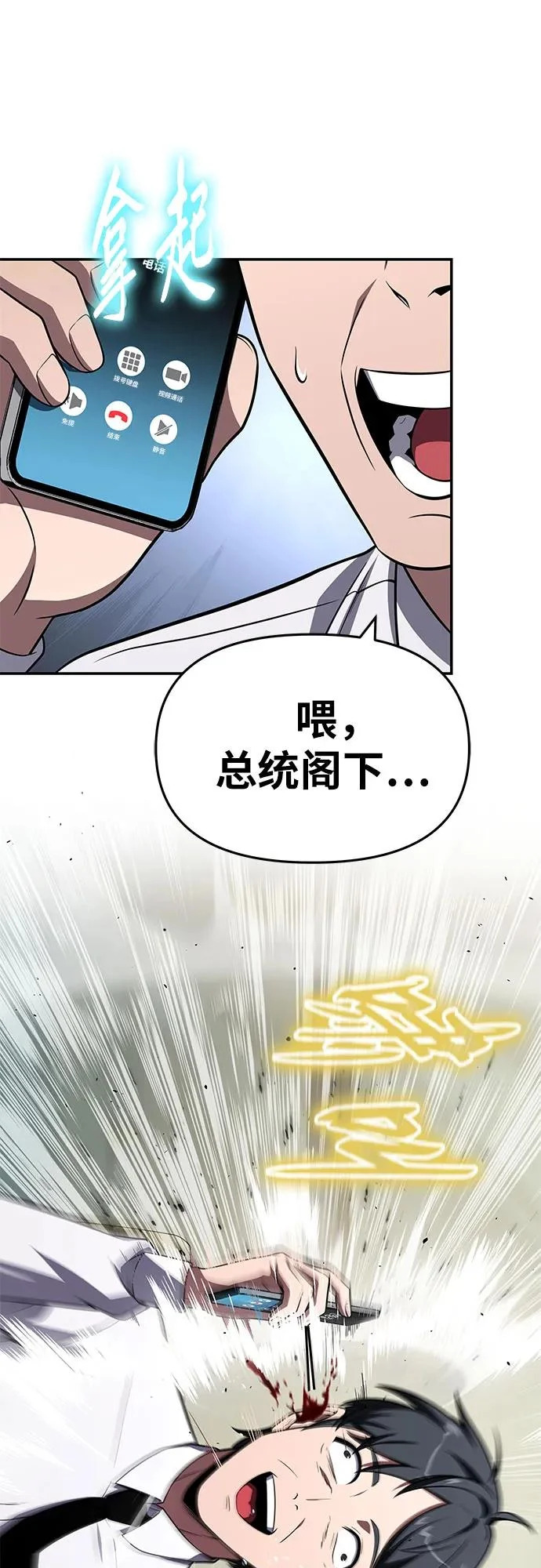 [第135话] 听证会(2) 第20页