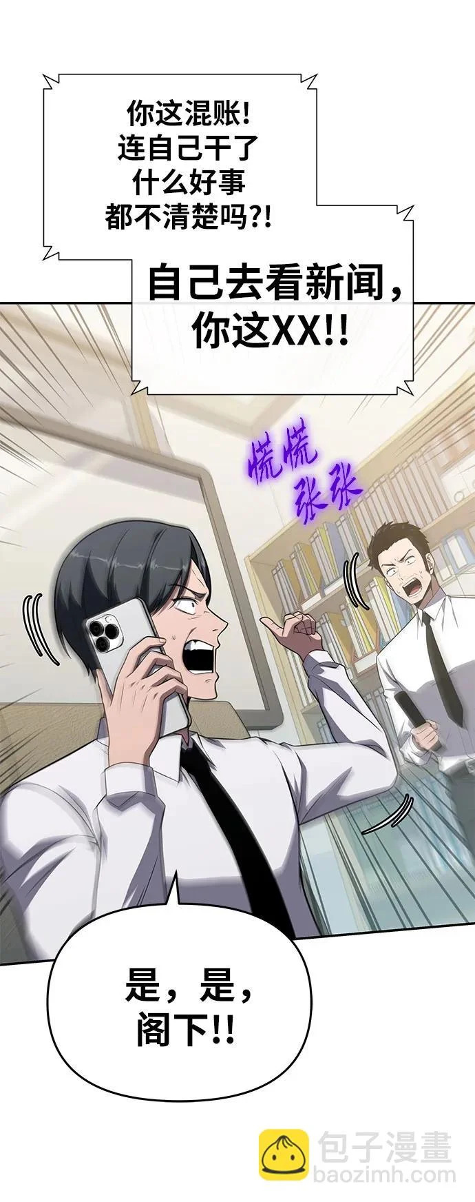 [第135话] 听证会(2) 第23页