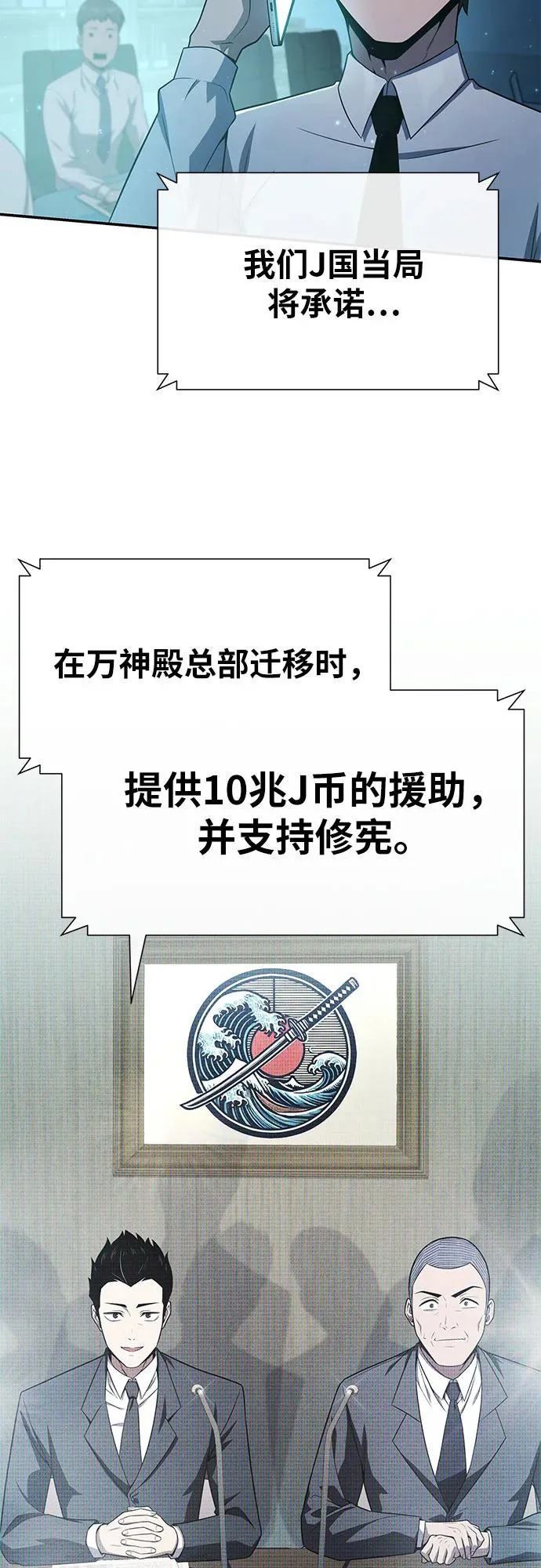 [第135话] 听证会(2) 第25页