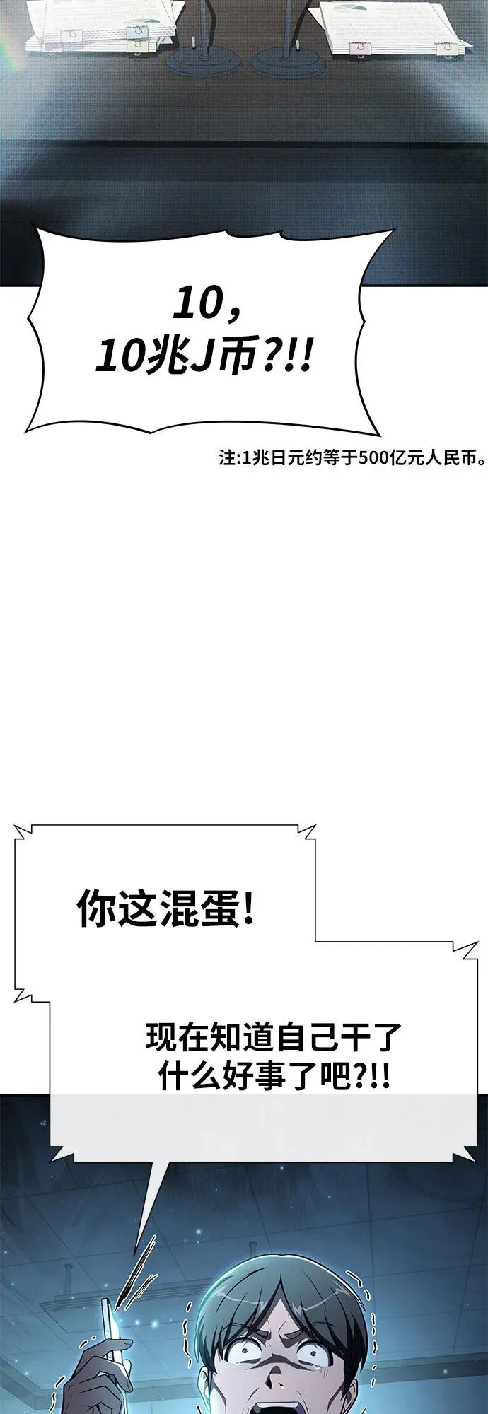 [第135话] 听证会(2) 第26页