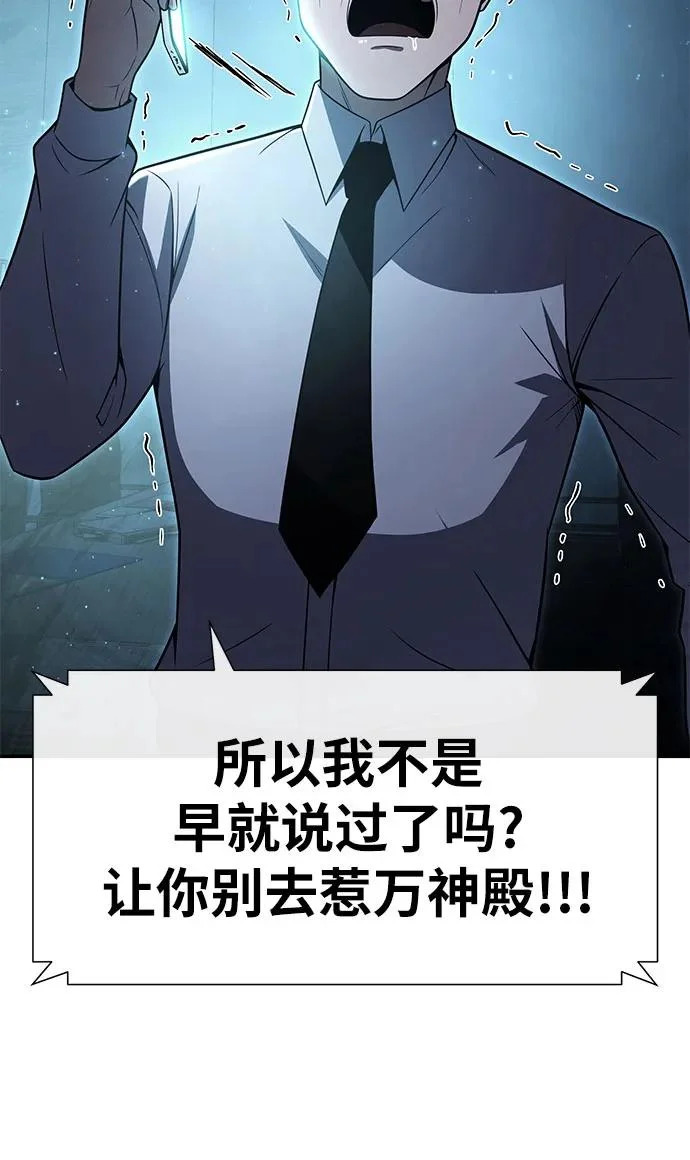 [第135话] 听证会(2) 第27页