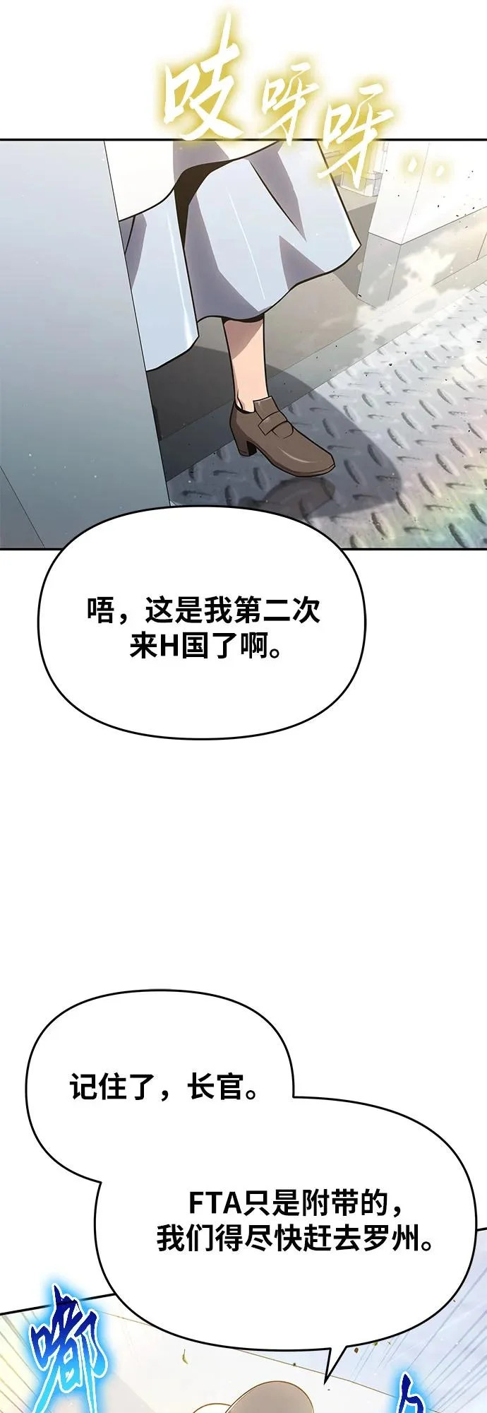 [第135话] 听证会(2) 第30页
