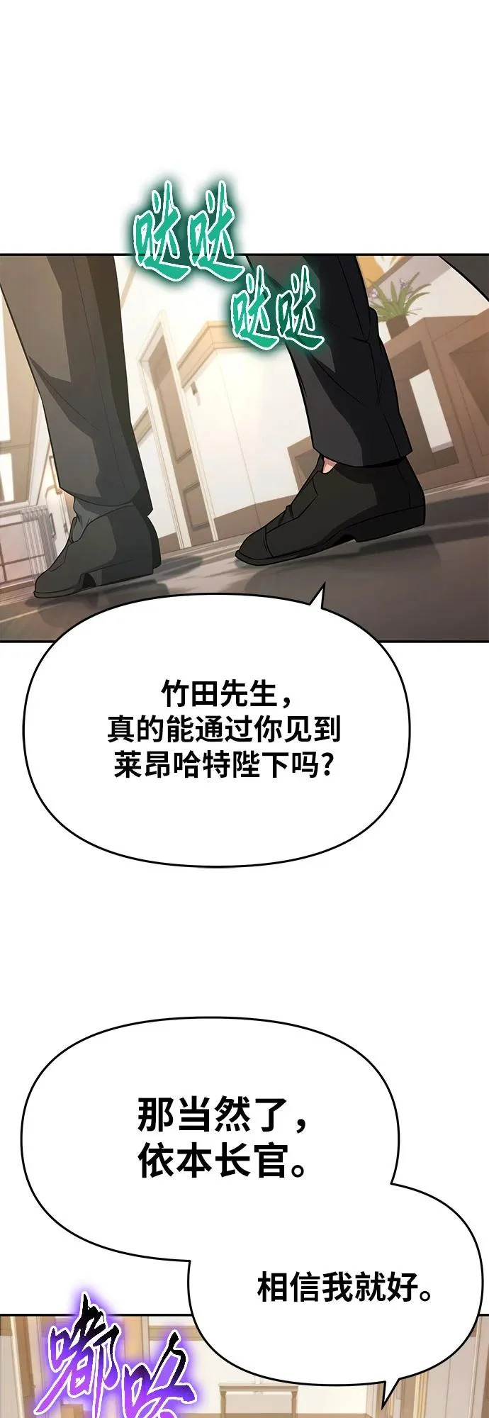 [第135话] 听证会(2) 第32页