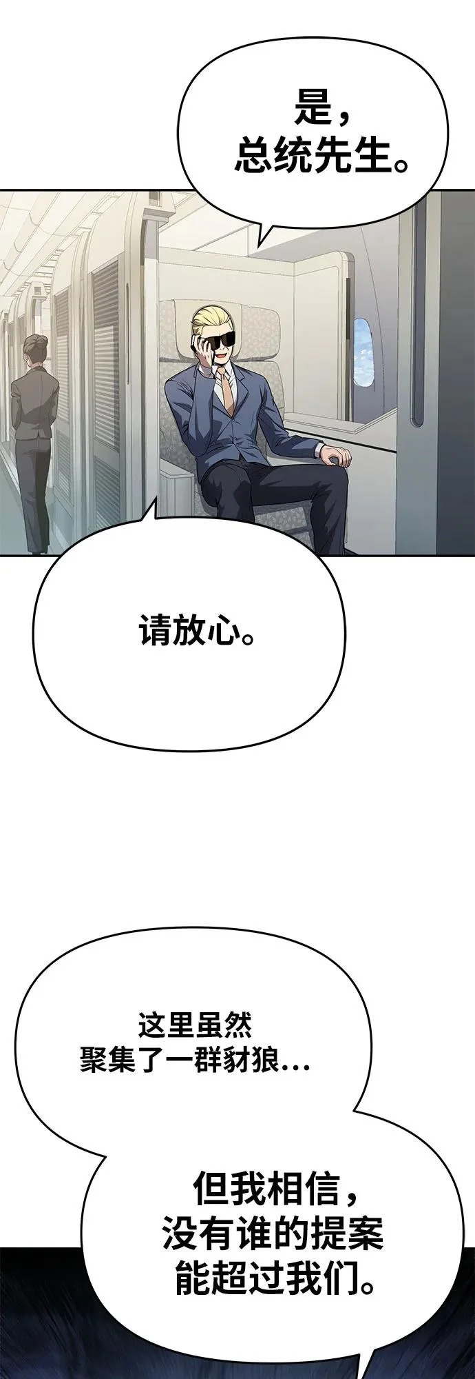 [第135话] 听证会(2) 第34页