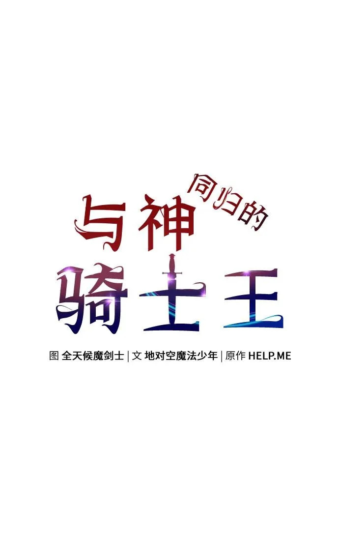 [第135话] 听证会(2) 第36页