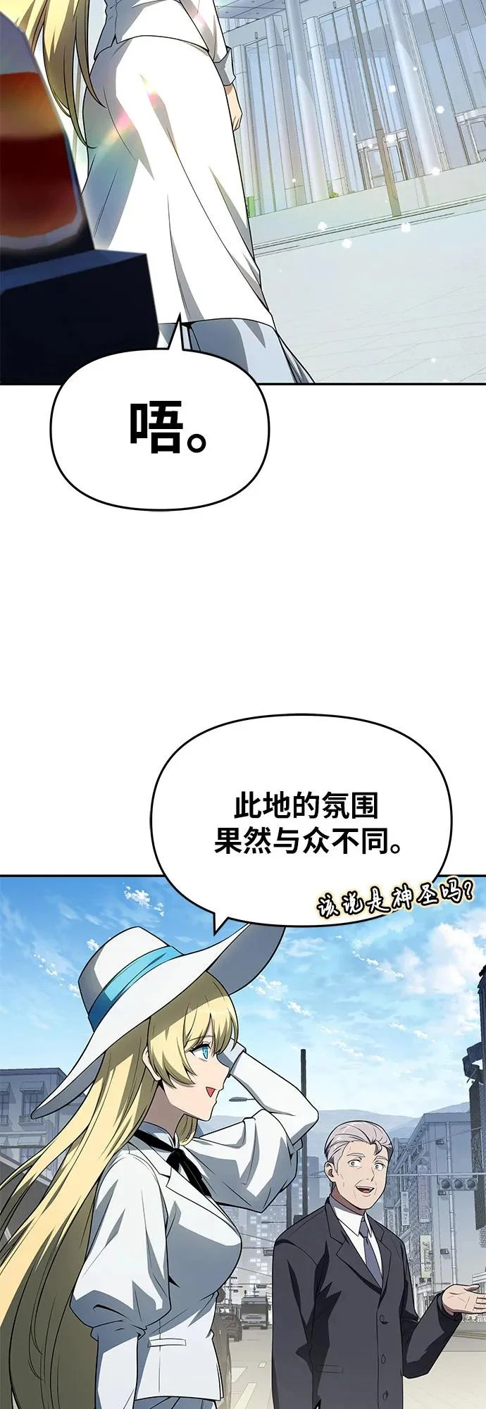 [第135话] 听证会(2) 第38页