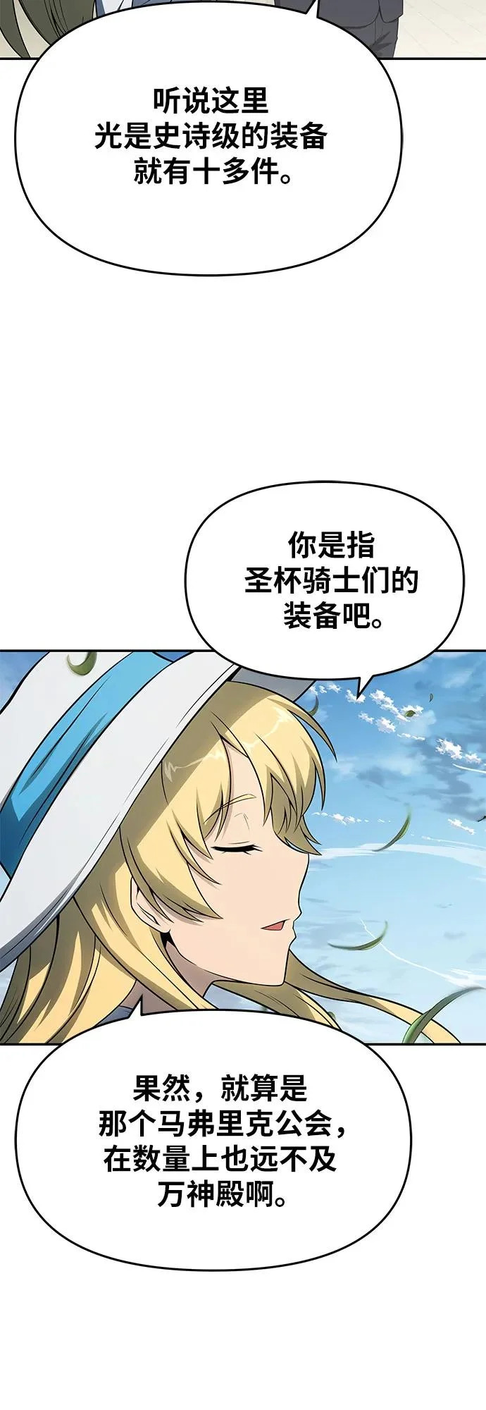 [第135话] 听证会(2) 第39页