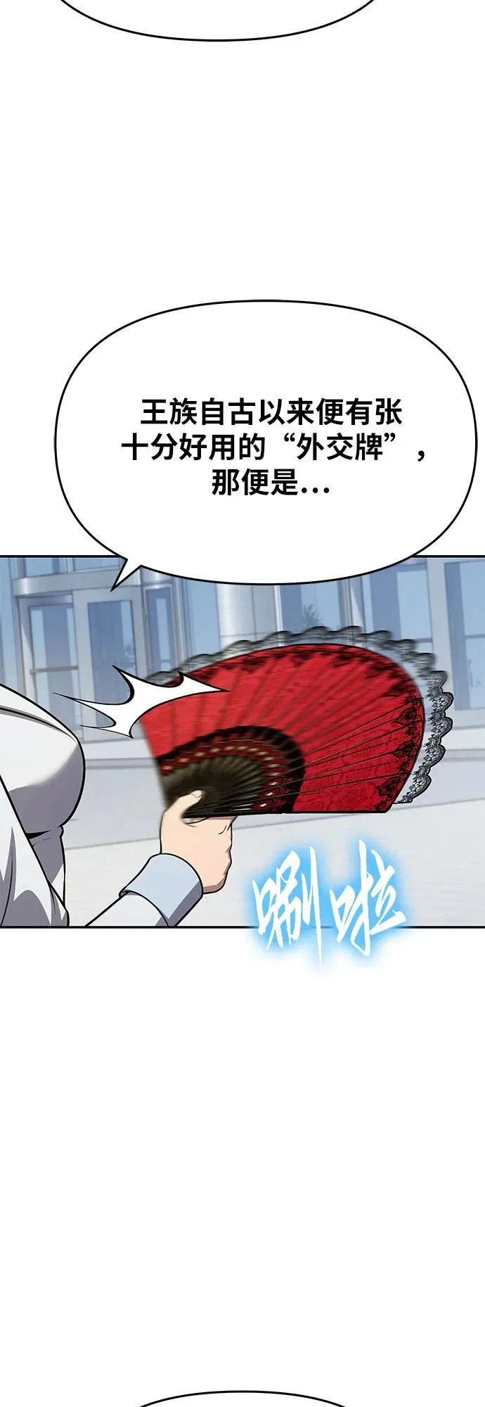 [第135话] 听证会(2) 第43页