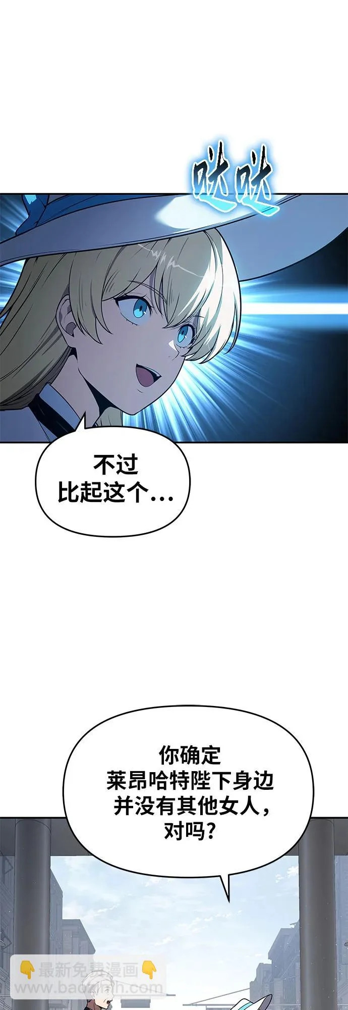 [第135话] 听证会(2) 第46页