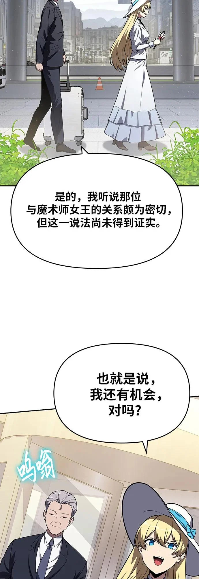 [第135话] 听证会(2) 第47页