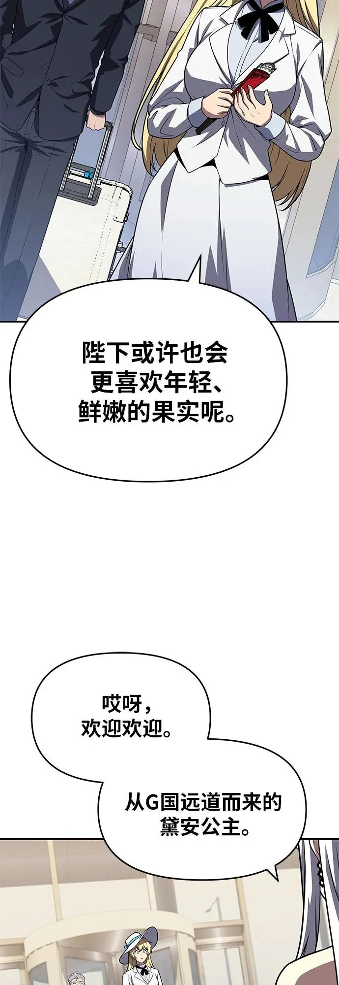 [第135话] 听证会(2) 第48页