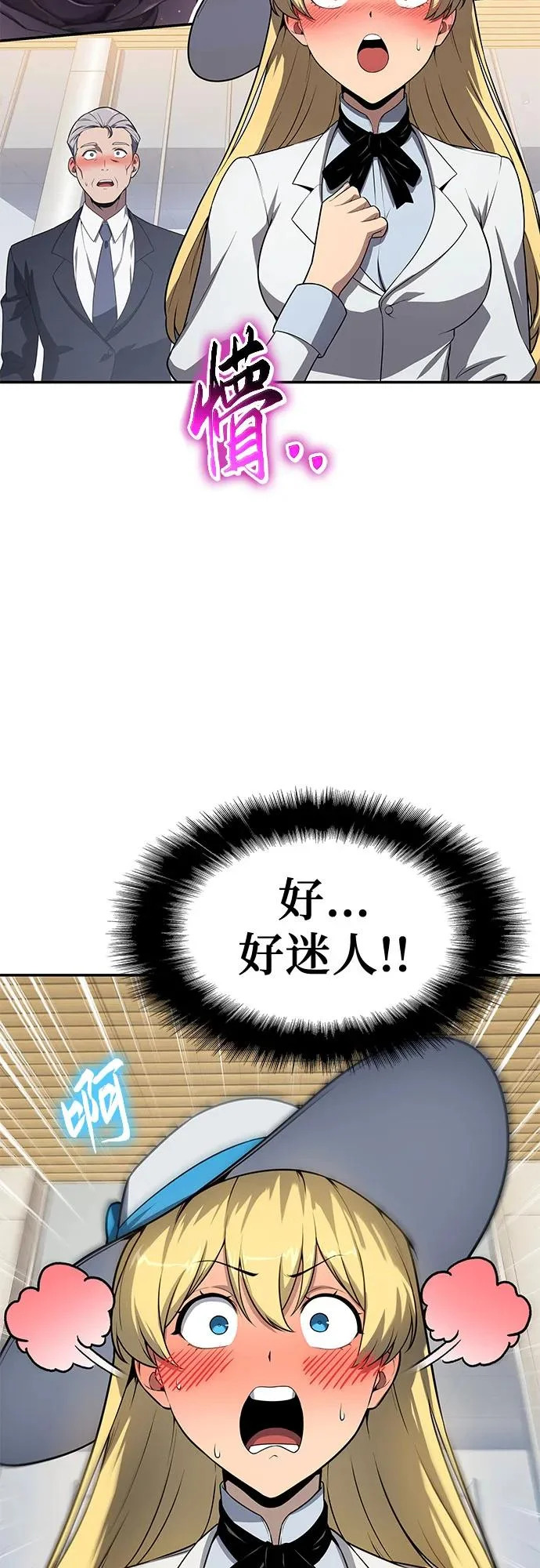 [第135话] 听证会(2) 第51页
