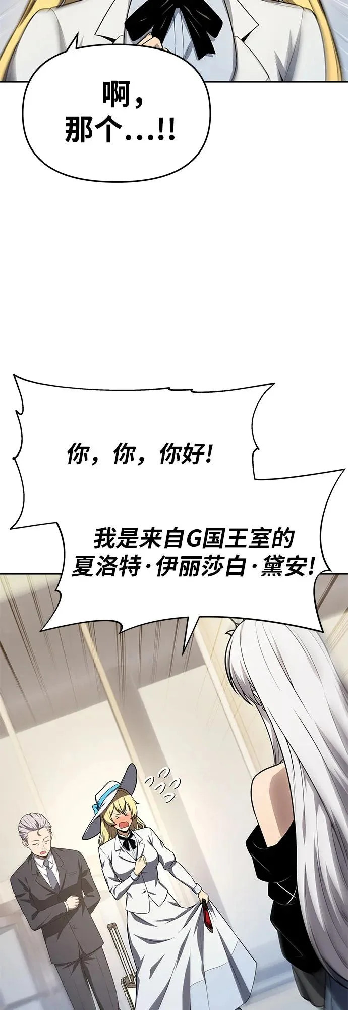 [第135话] 听证会(2) 第52页