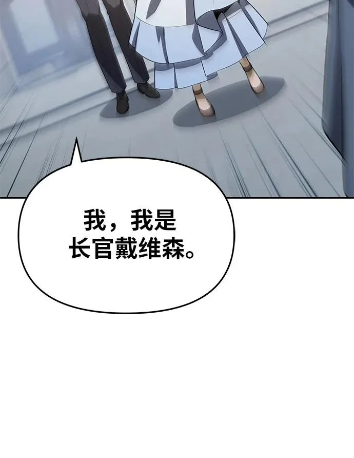 [第135话] 听证会(2) 第53页