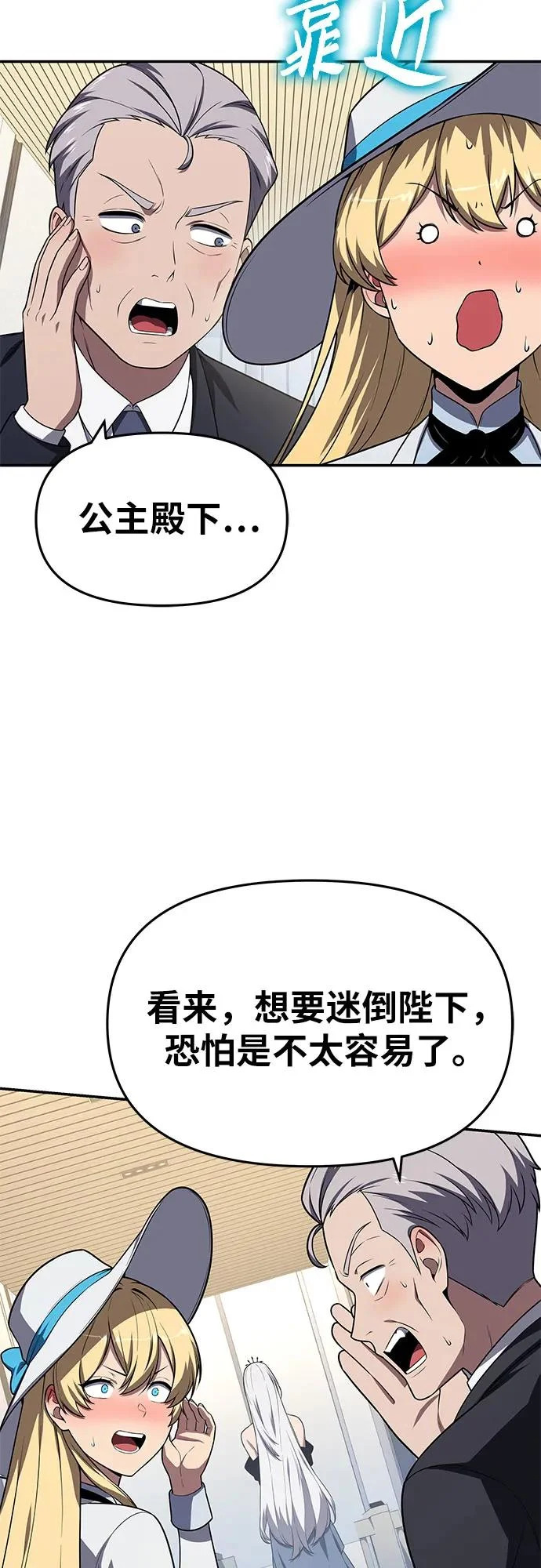 [第135话] 听证会(2) 第55页
