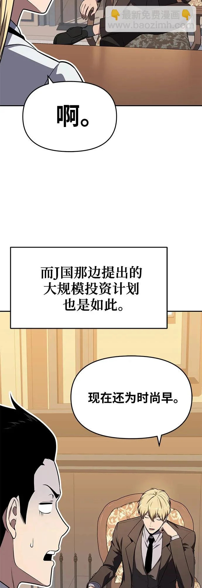 [第135话] 听证会(2) 第59页
