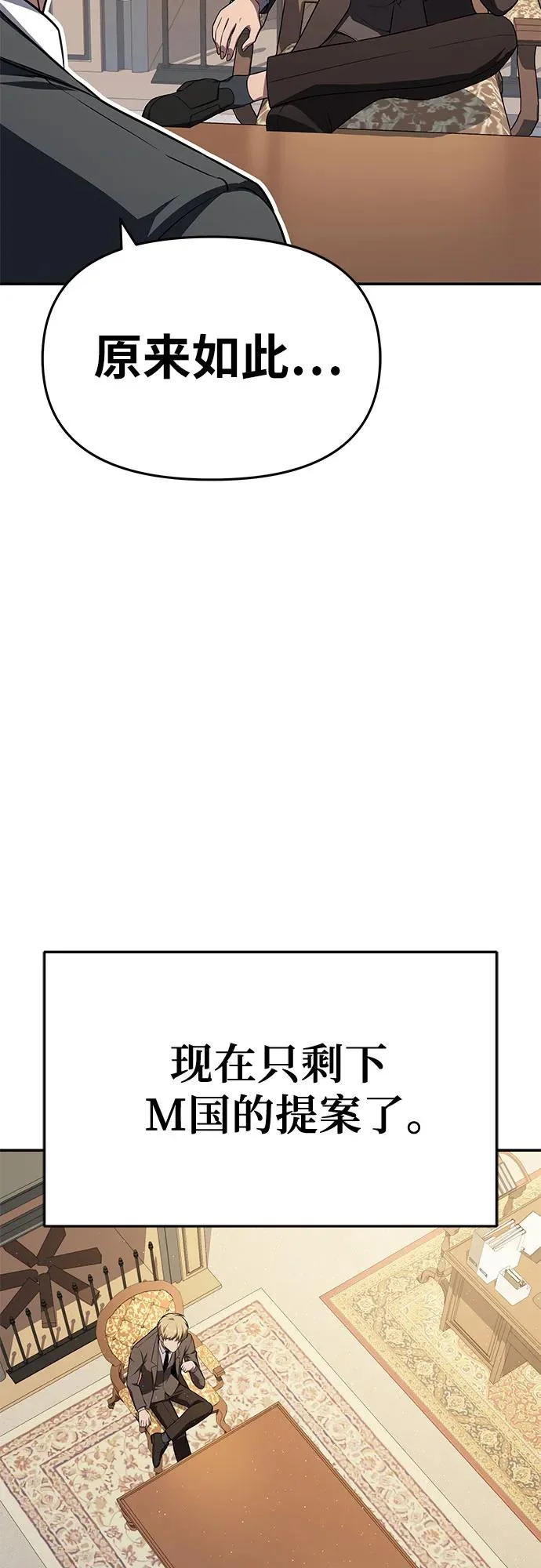 [第135话] 听证会(2) 第60页