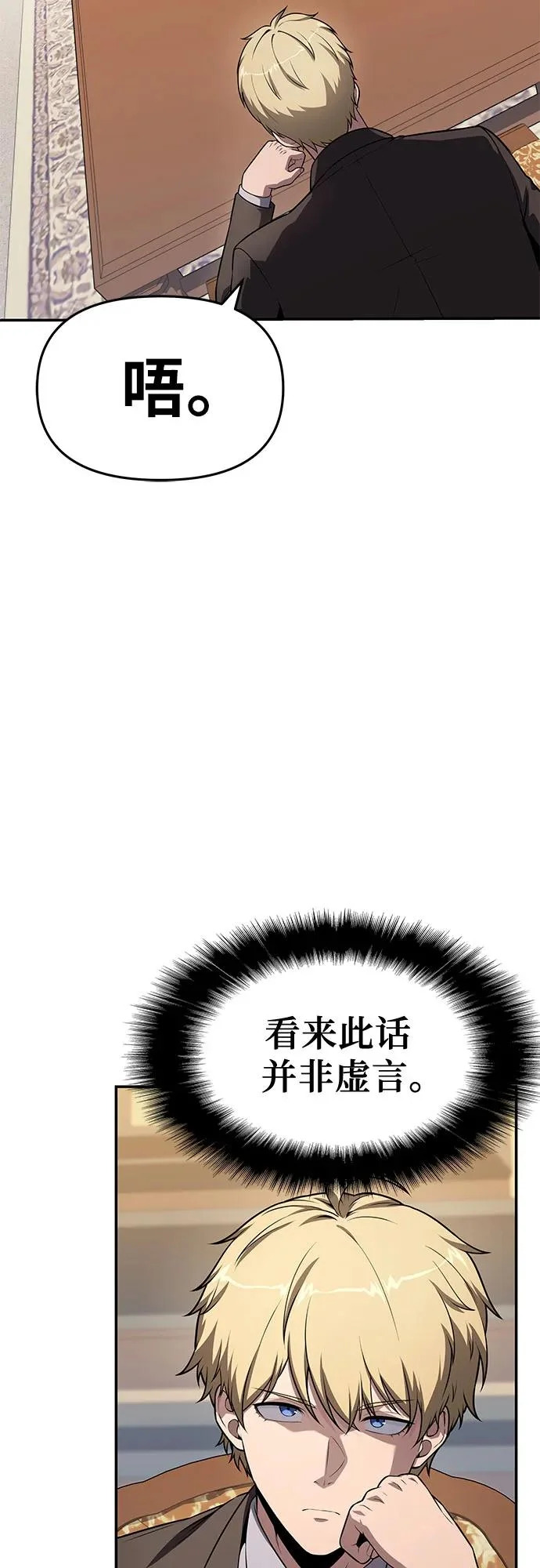 [第135话] 听证会(2) 第64页