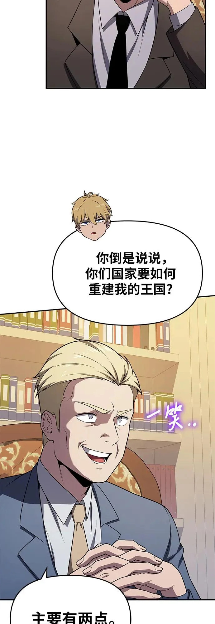 [第135话] 听证会(2) 第65页