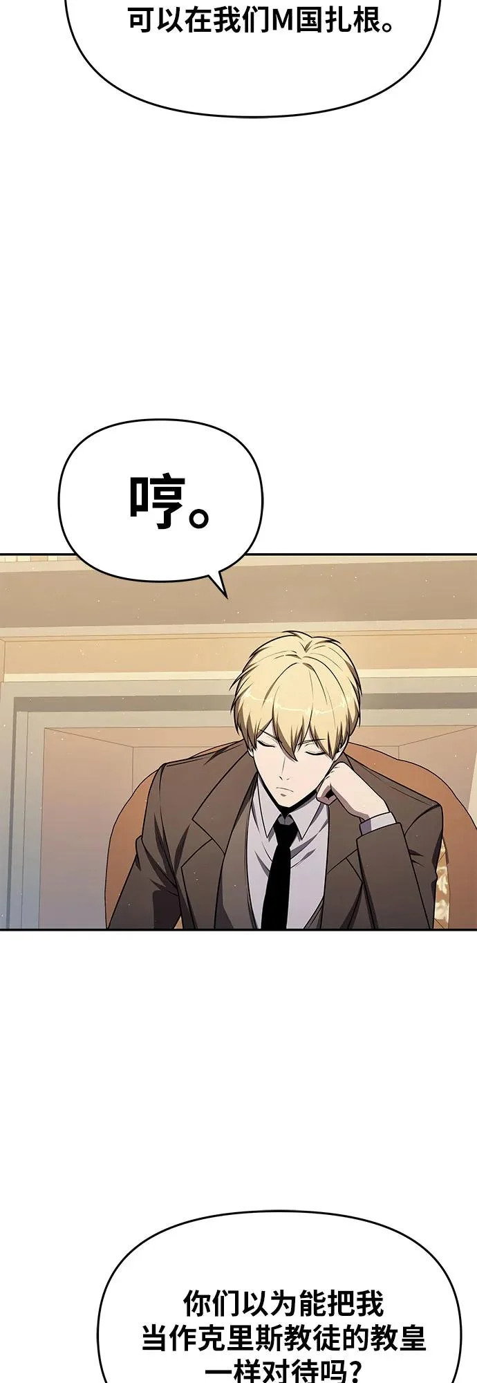 [第135话] 听证会(2) 第69页