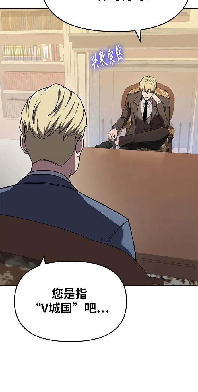[第135话] 听证会(2) 第70页