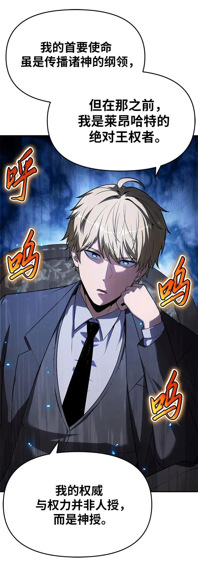 [第135话] 听证会(2) 第71页