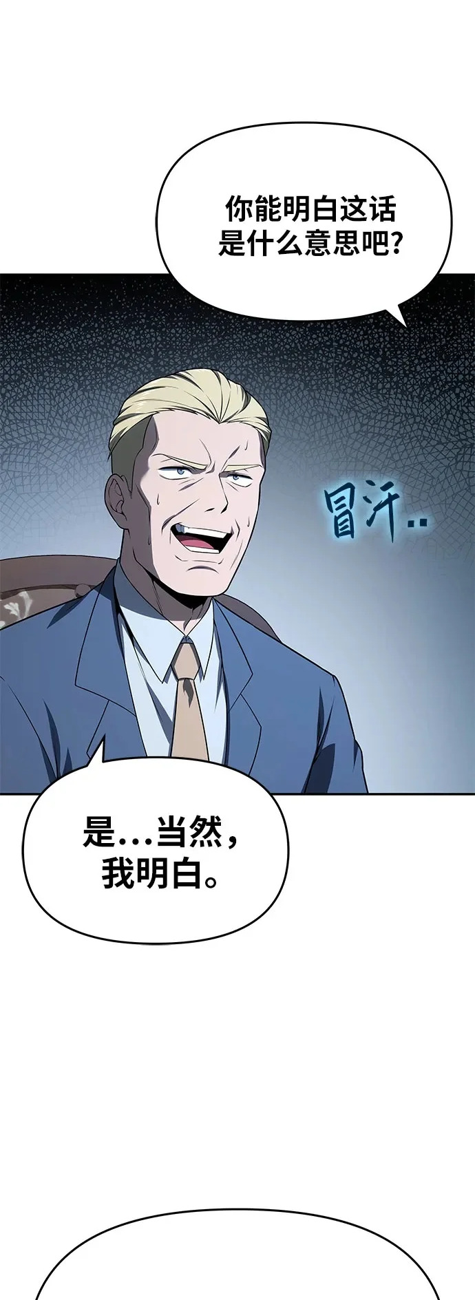 [第135话] 听证会(2) 第72页
