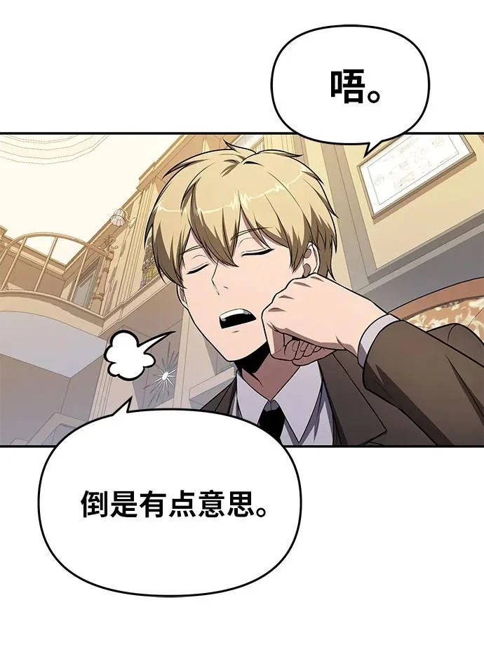 [第135话] 听证会(2) 第74页