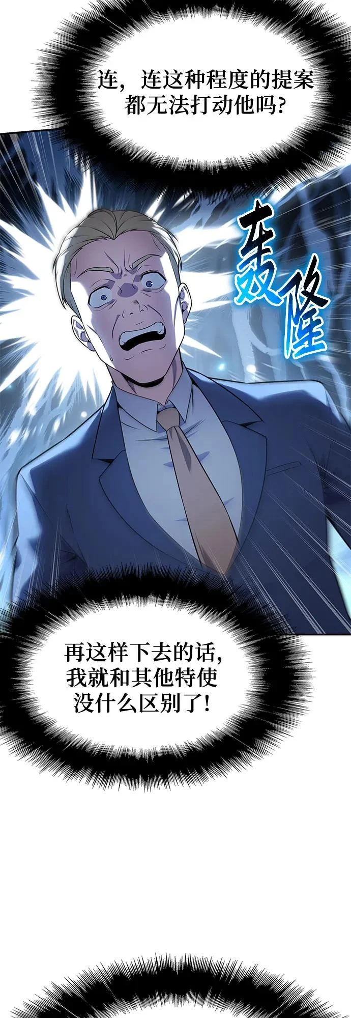 [第135话] 听证会(2) 第76页