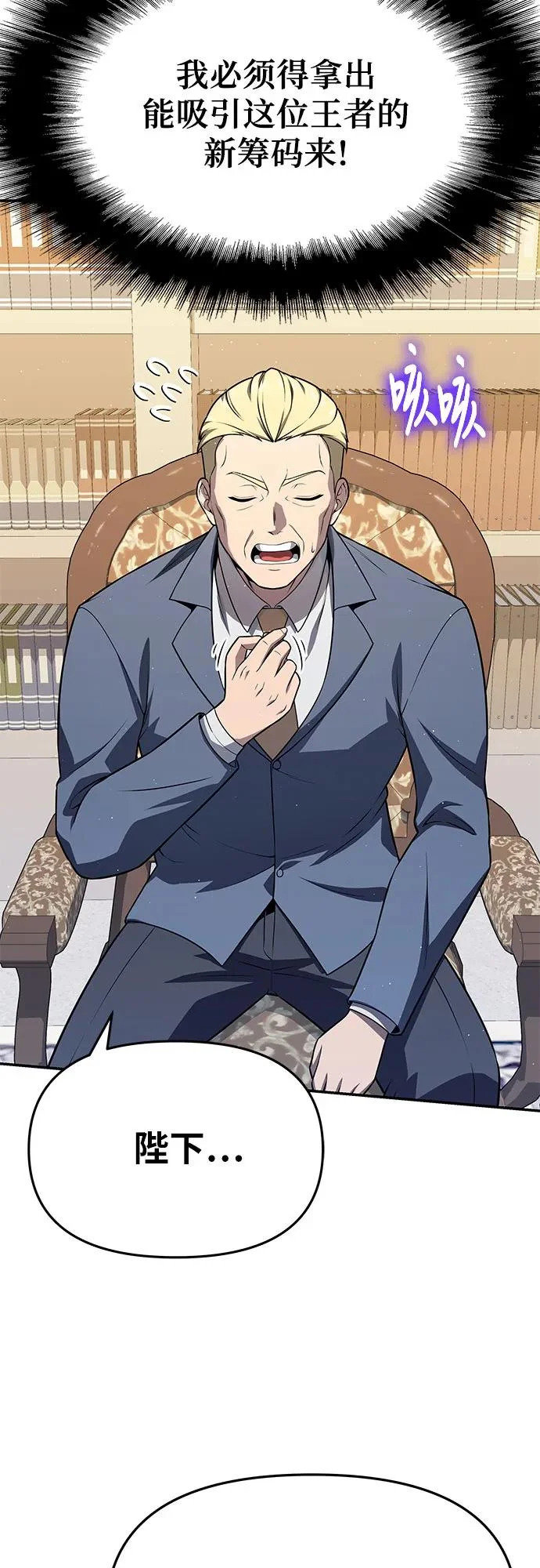 [第135话] 听证会(2) 第77页