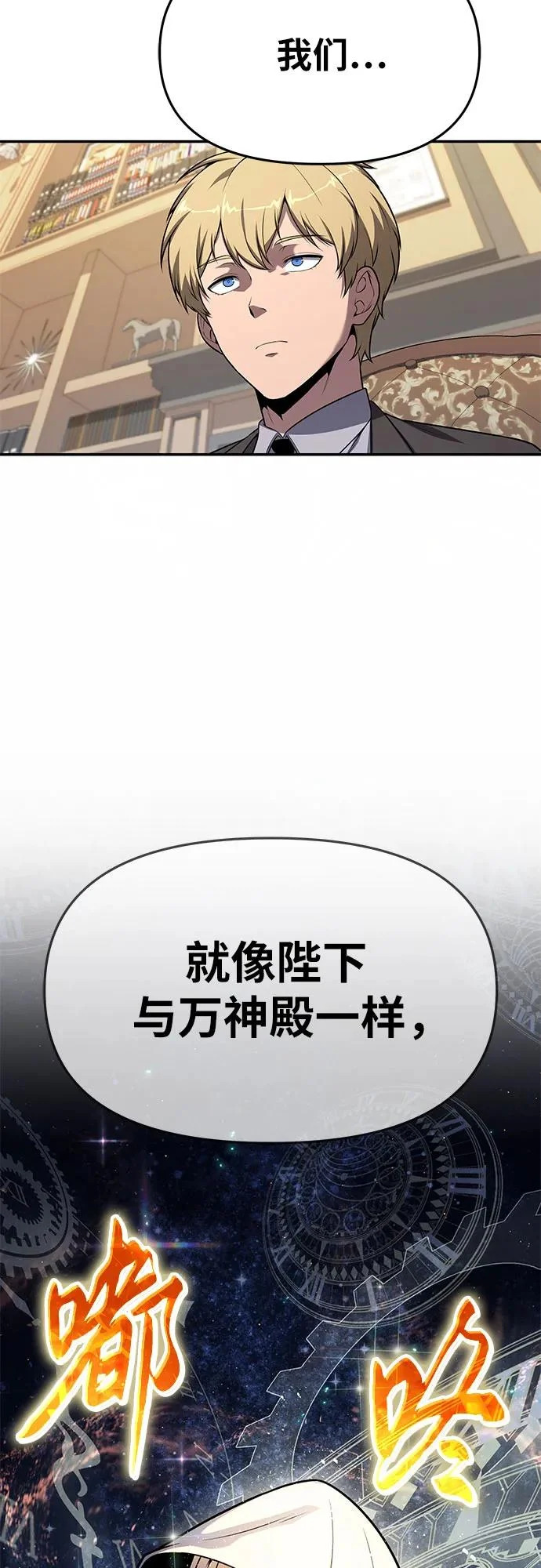 [第135话] 听证会(2) 第80页