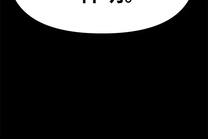 [第135话] 听证会(2) 第82页