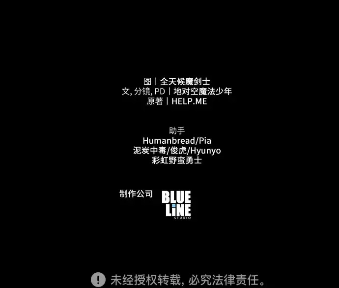[第135话] 听证会(2) 第83页