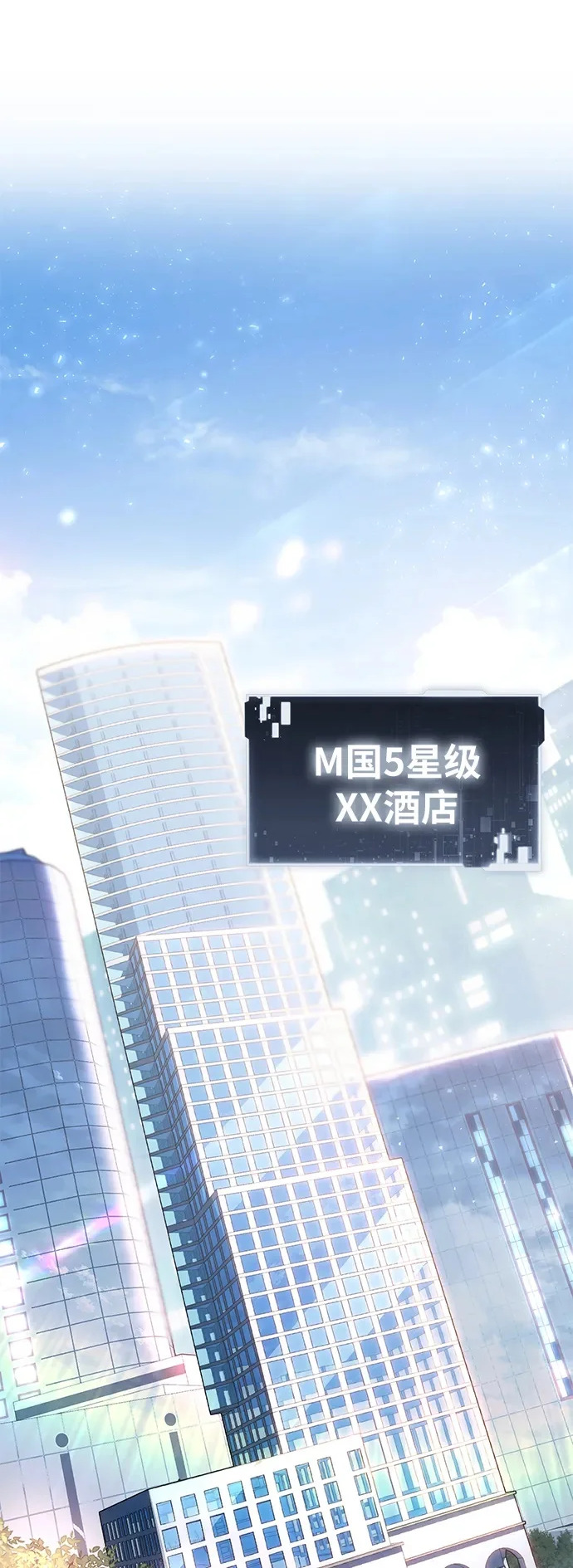 [第136话] 命运的女神 第2页