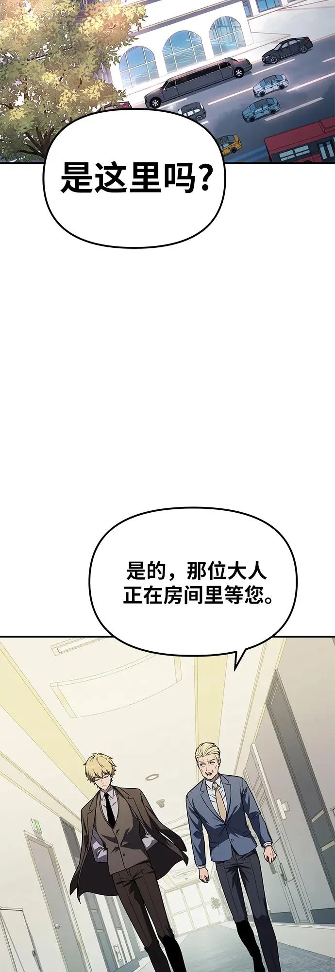 [第136话] 命运的女神 第3页