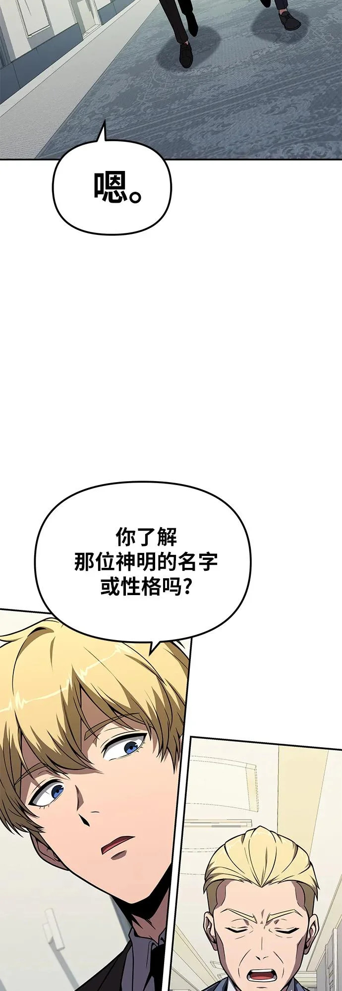 [第136话] 命运的女神 第4页