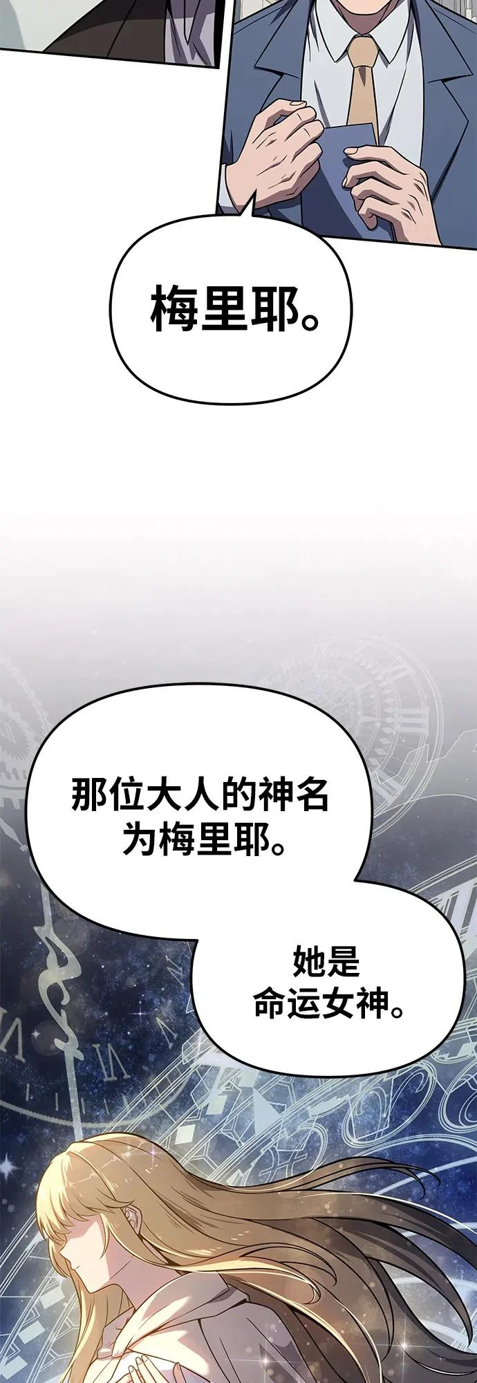 [第136话] 命运的女神 第5页