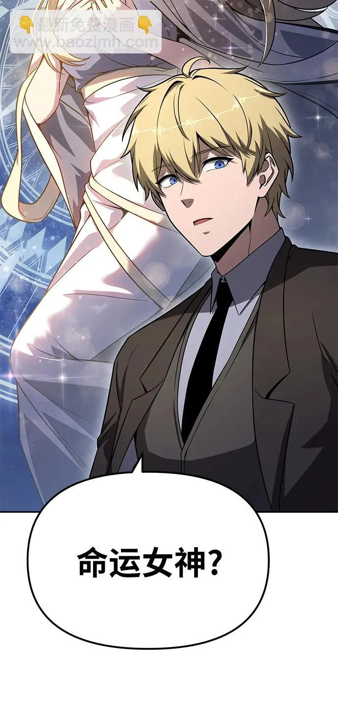 [第136话] 命运的女神 第6页