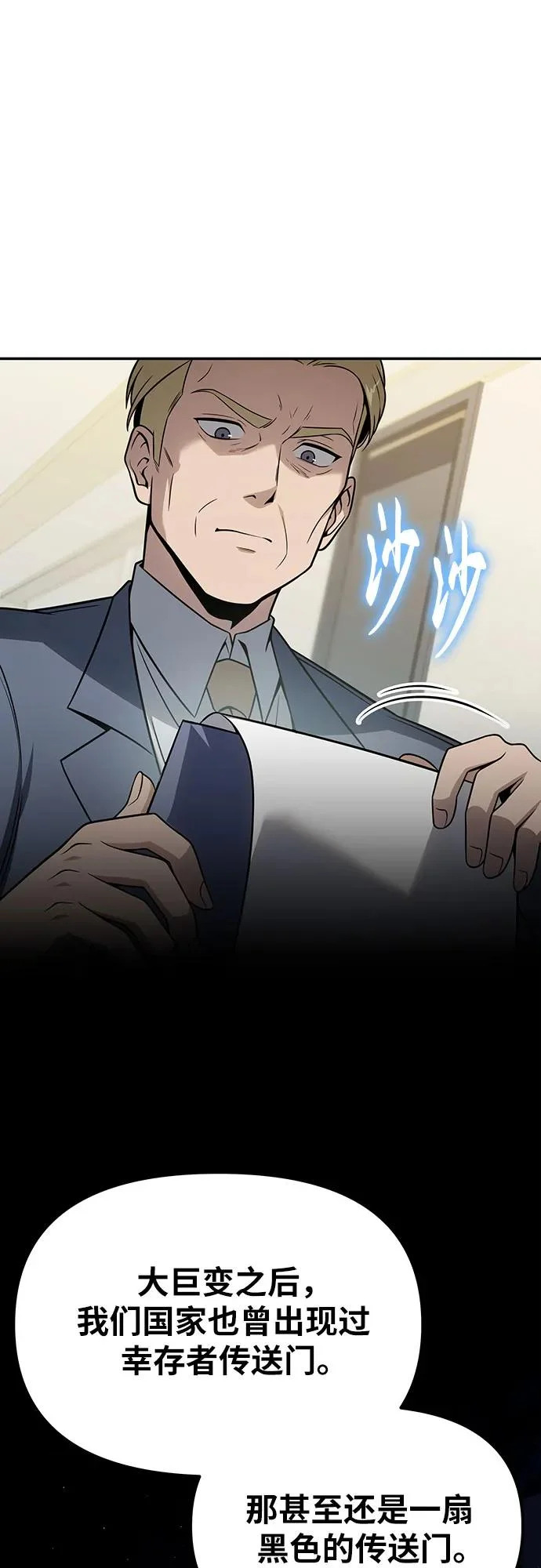 [第136话] 命运的女神 第7页