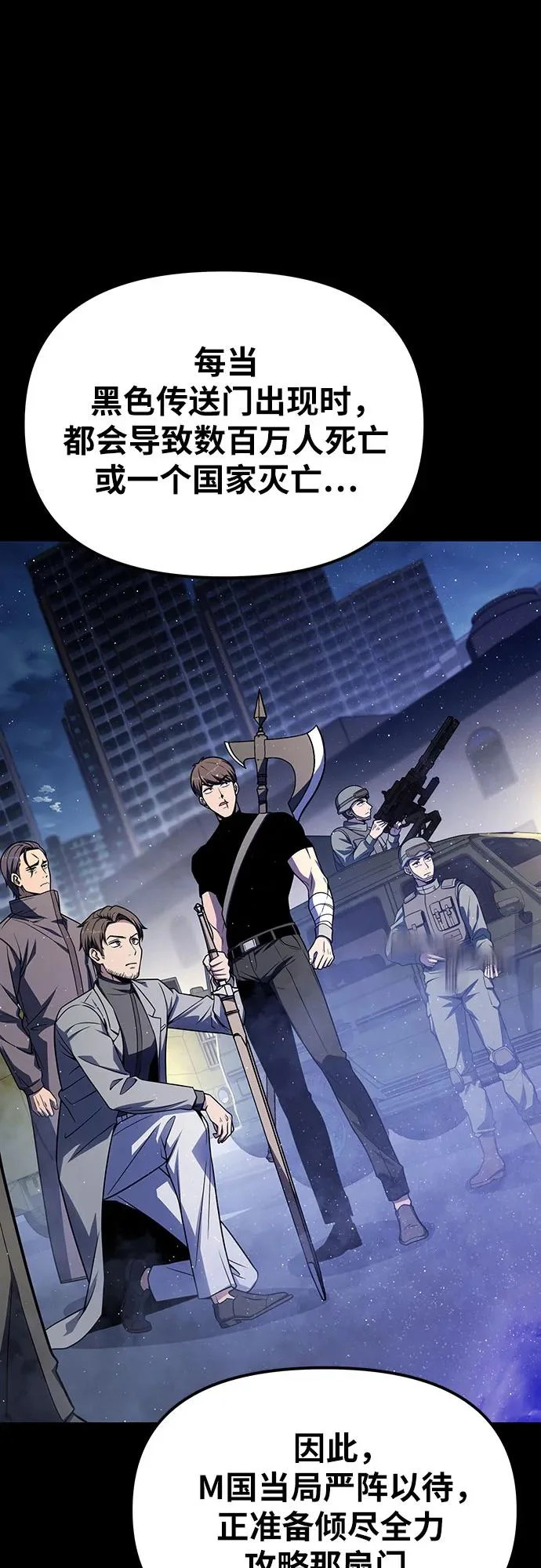 [第136话] 命运的女神 第9页