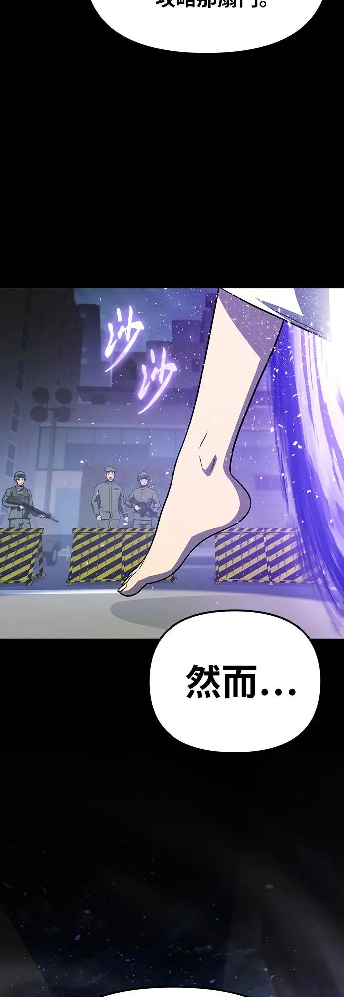 [第136话] 命运的女神 第10页