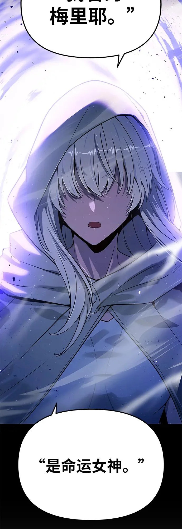[第136话] 命运的女神 第14页