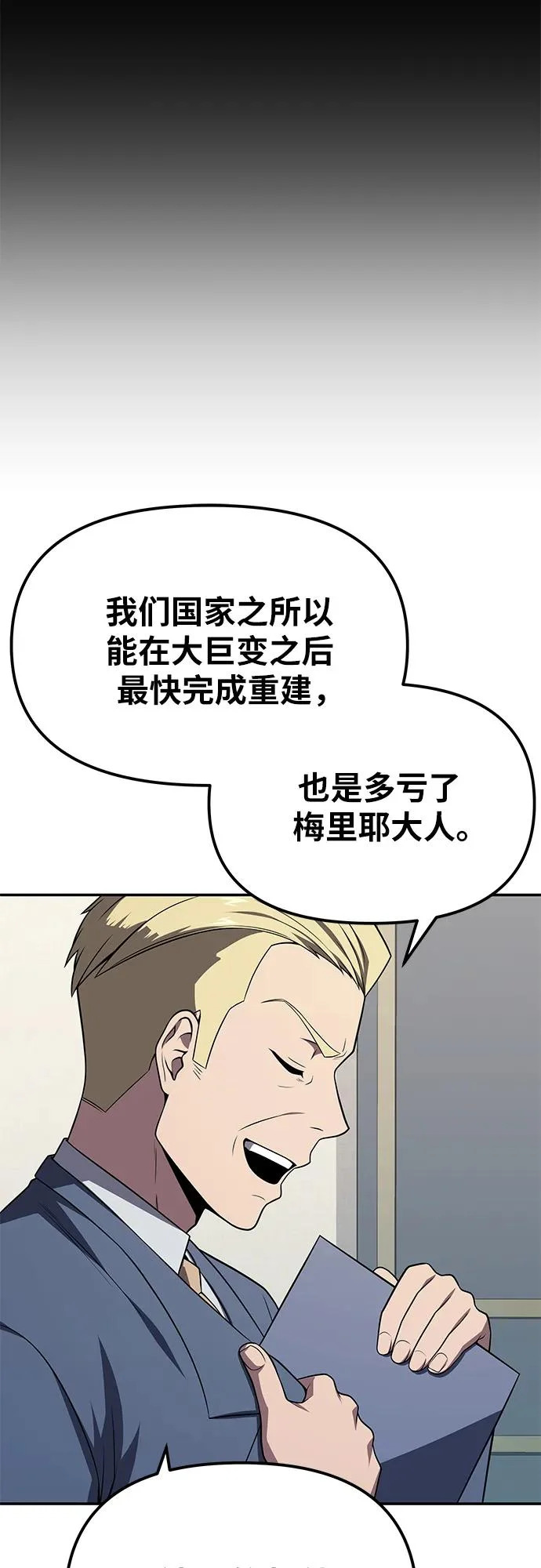 [第136话] 命运的女神 第15页