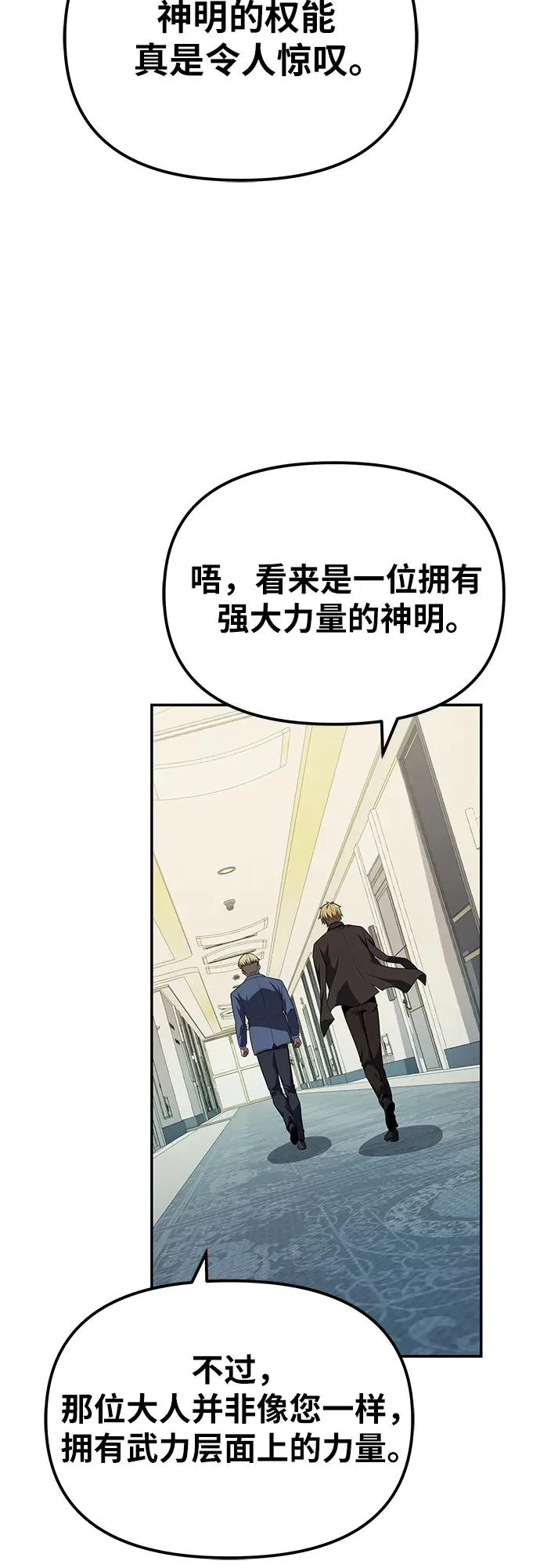 [第136话] 命运的女神 第16页