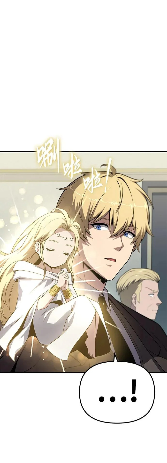 [第136话] 命运的女神 第17页