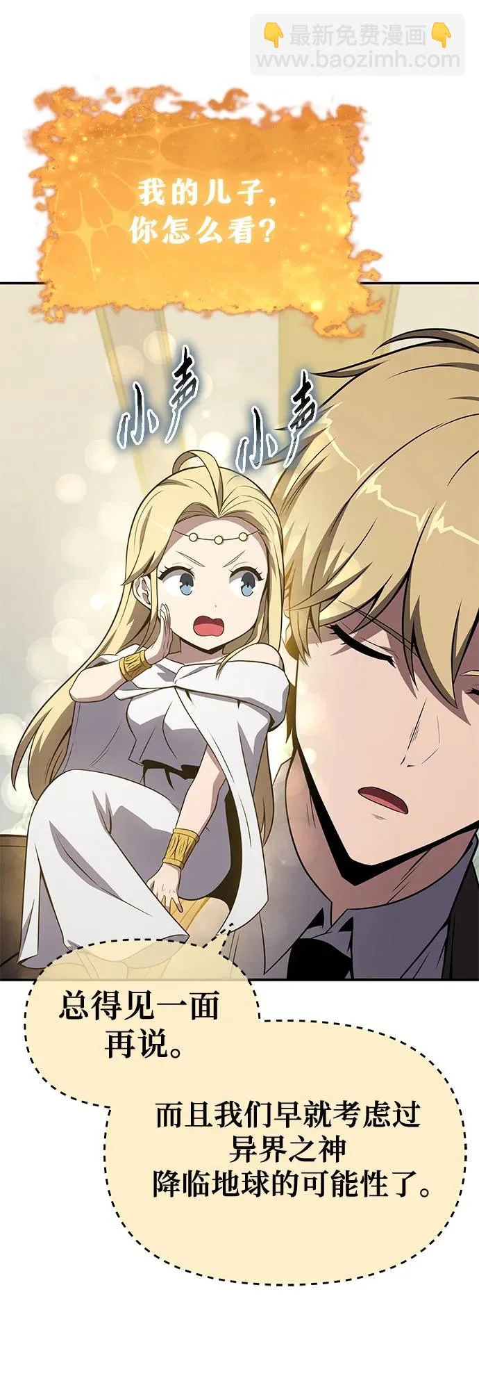 [第136话] 命运的女神 第18页